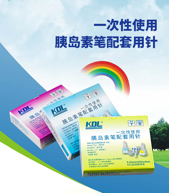 一(yī)次性使用(yòng)胰島素筆(bǐ)配套用(yòng)針